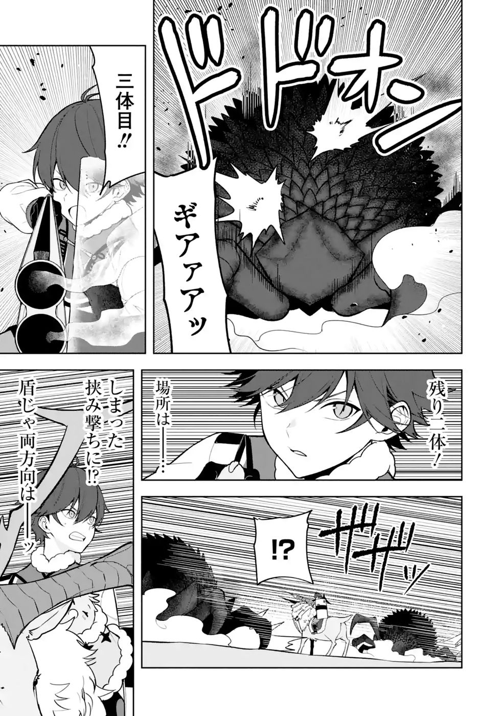 Tensei-saki wa Kita no Henkyoudeshitaga Seirei no Okage de Kekkou Kaitekidesu - Chapter 21 - Page 13