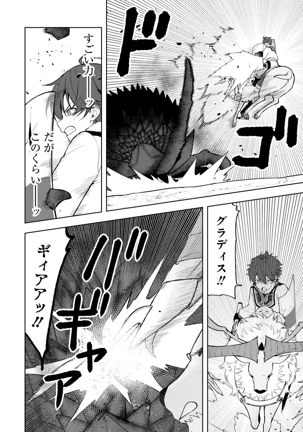 Tensei-saki wa Kita no Henkyoudeshitaga Seirei no Okage de Kekkou Kaitekidesu - Chapter 21 - Page 16