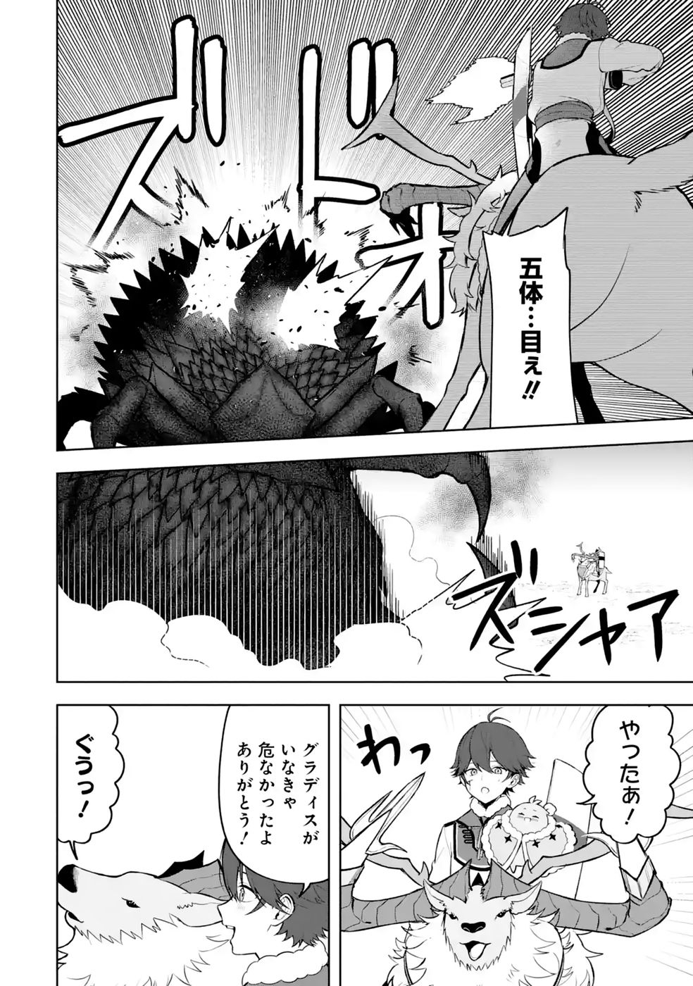Tensei-saki wa Kita no Henkyoudeshitaga Seirei no Okage de Kekkou Kaitekidesu - Chapter 21 - Page 18