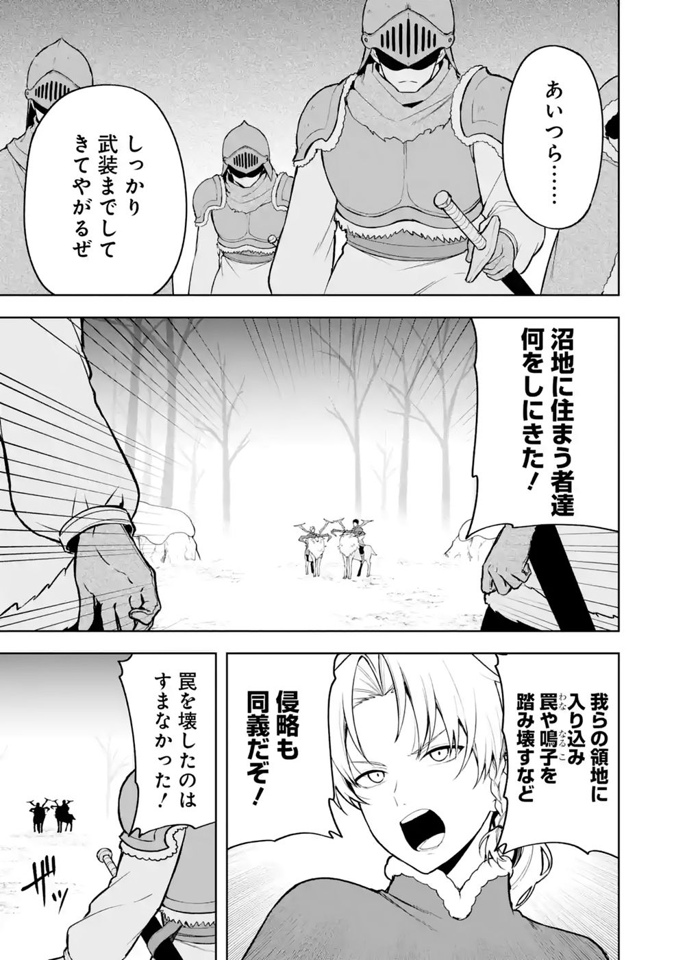 Tensei-saki wa Kita no Henkyoudeshitaga Seirei no Okage de Kekkou Kaitekidesu - Chapter 21 - Page 21