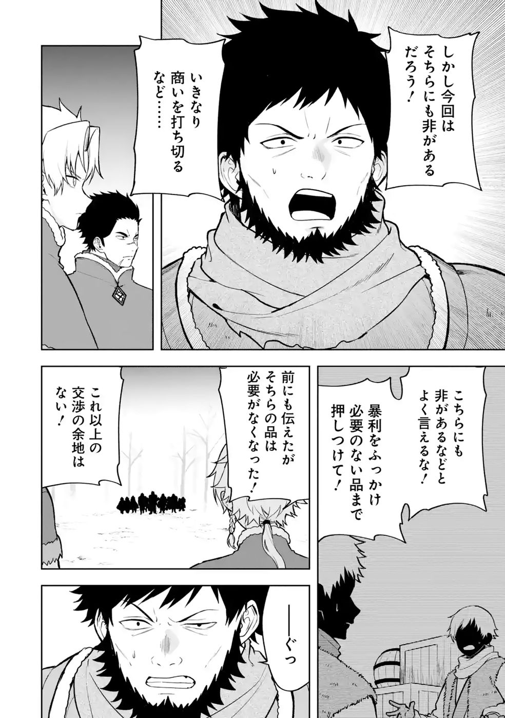 Tensei-saki wa Kita no Henkyoudeshitaga Seirei no Okage de Kekkou Kaitekidesu - Chapter 21 - Page 22