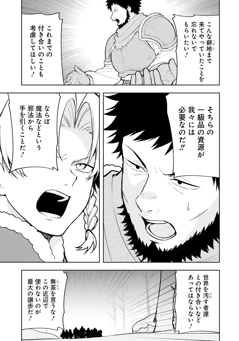 Tensei-saki wa Kita no Henkyoudeshitaga Seirei no Okage de Kekkou Kaitekidesu - Chapter 21 - Page 23