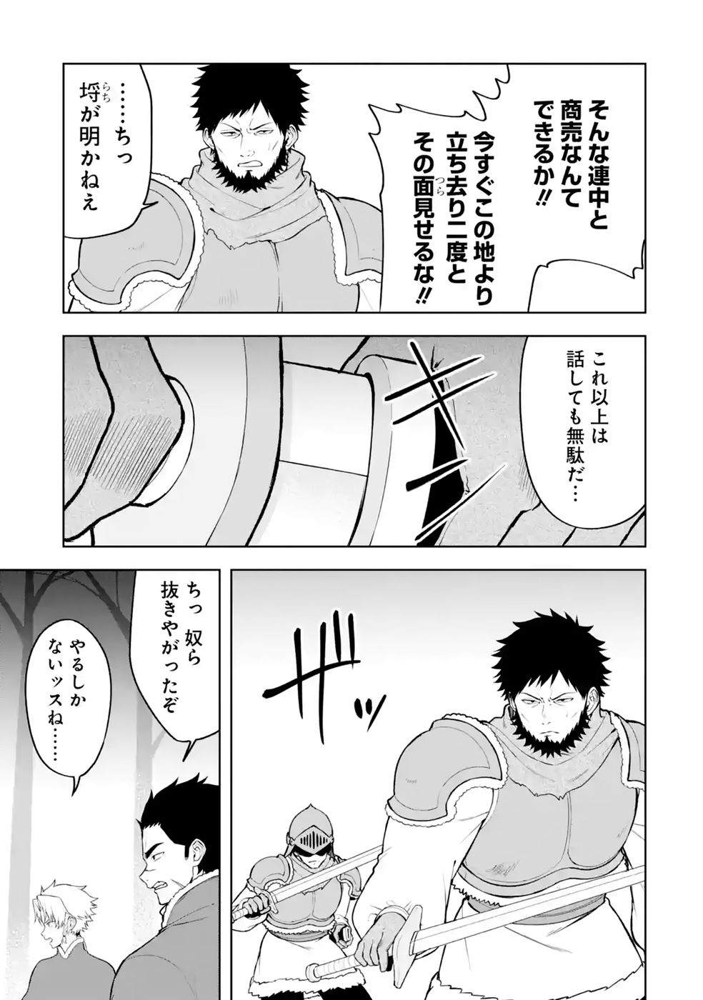 Tensei-saki wa Kita no Henkyoudeshitaga Seirei no Okage de Kekkou Kaitekidesu - Chapter 21 - Page 25