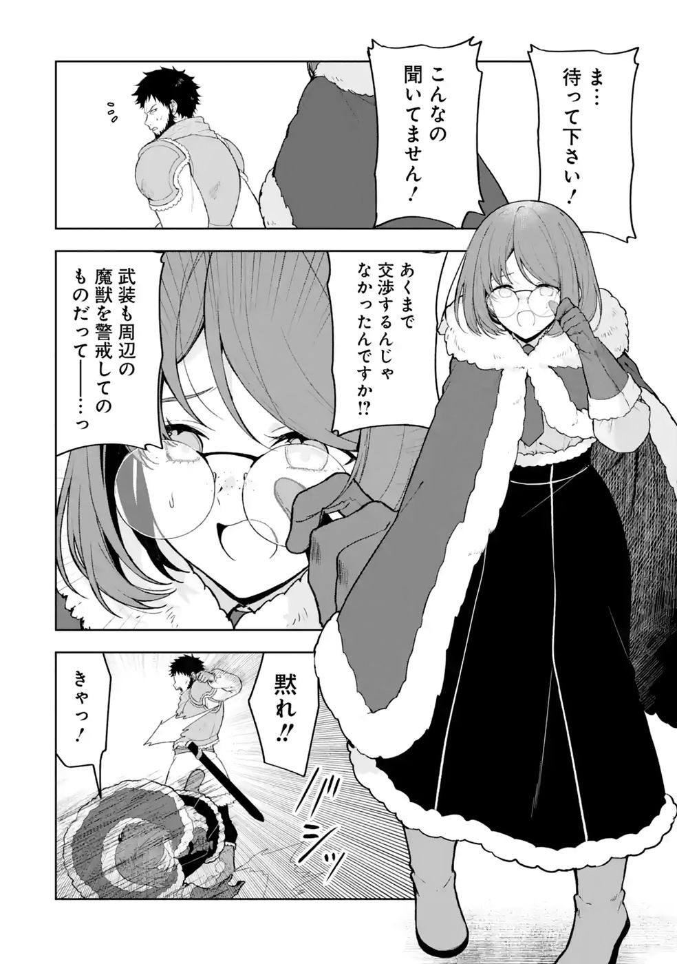 Tensei-saki wa Kita no Henkyoudeshitaga Seirei no Okage de Kekkou Kaitekidesu - Chapter 21 - Page 26