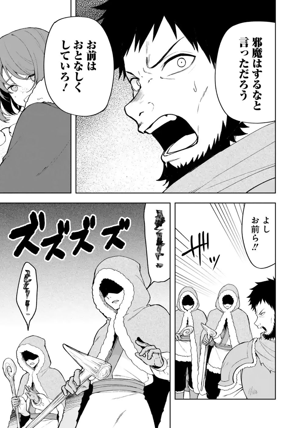 Tensei-saki wa Kita no Henkyoudeshitaga Seirei no Okage de Kekkou Kaitekidesu - Chapter 21 - Page 27