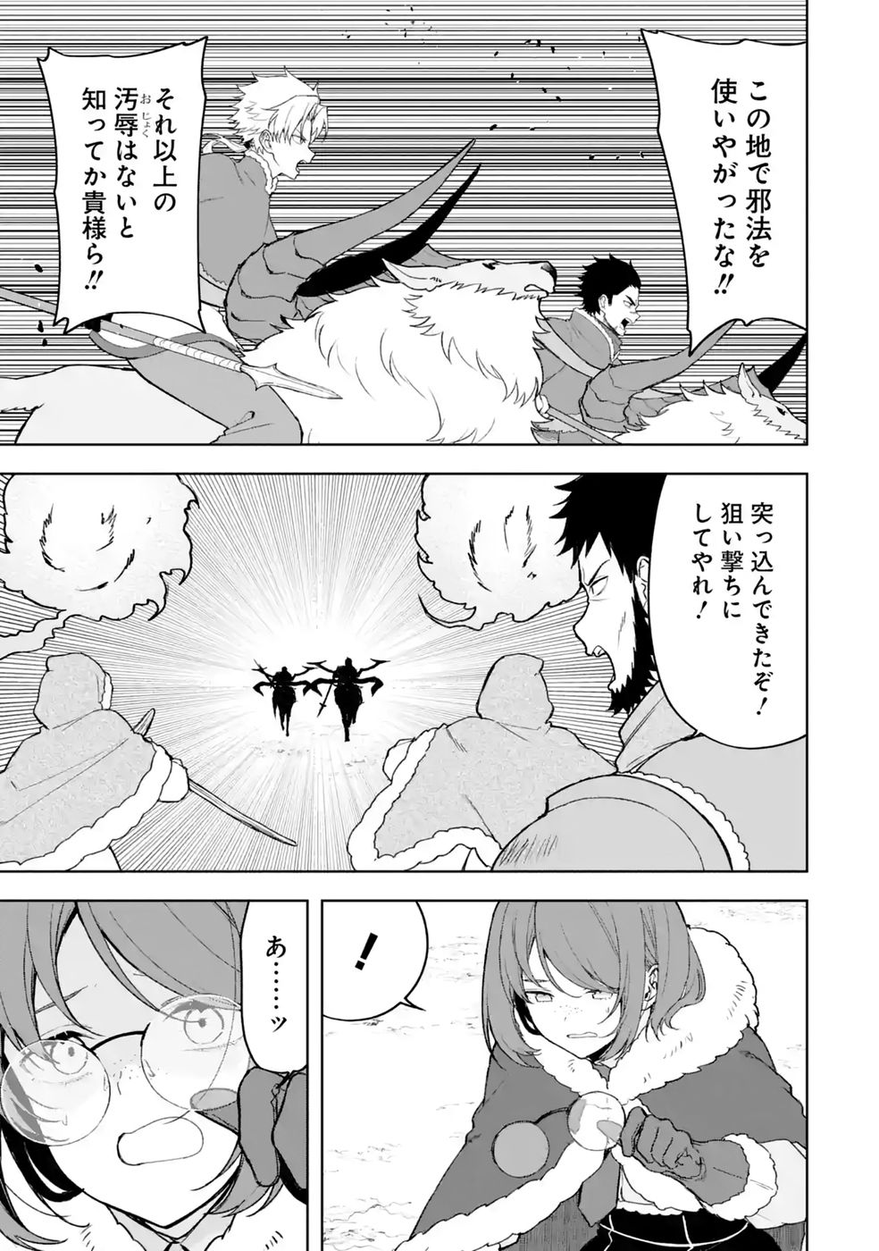 Tensei-saki wa Kita no Henkyoudeshitaga Seirei no Okage de Kekkou Kaitekidesu - Chapter 21 - Page 29