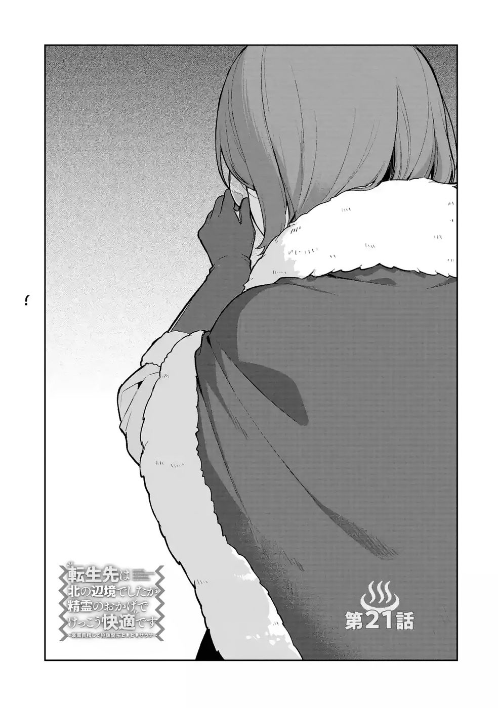 Tensei-saki wa Kita no Henkyoudeshitaga Seirei no Okage de Kekkou Kaitekidesu - Chapter 21 - Page 3
