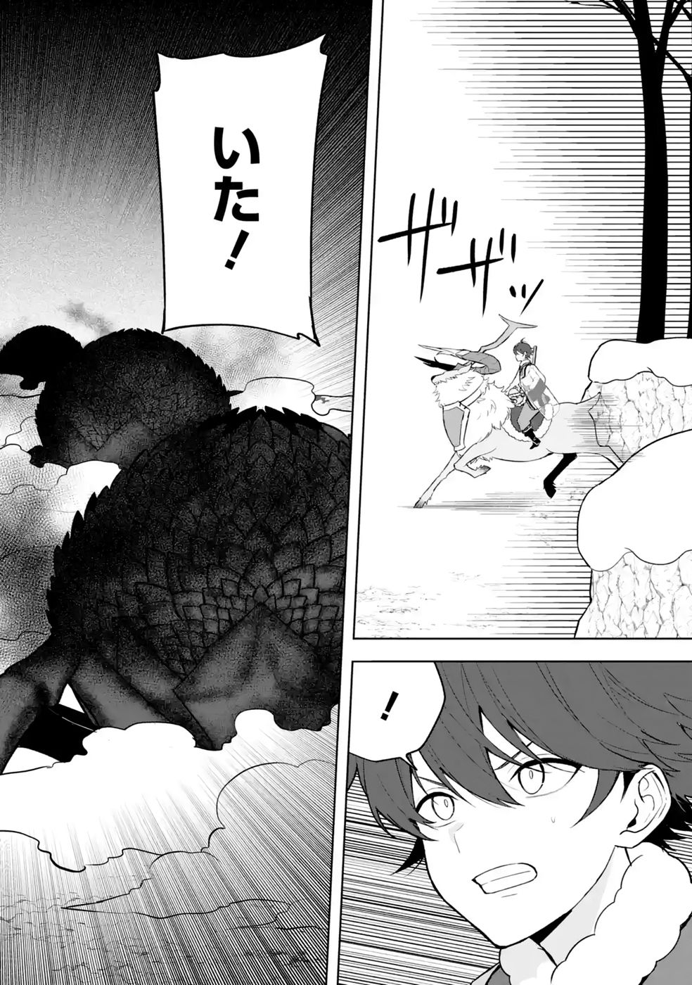 Tensei-saki wa Kita no Henkyoudeshitaga Seirei no Okage de Kekkou Kaitekidesu - Chapter 21 - Page 4