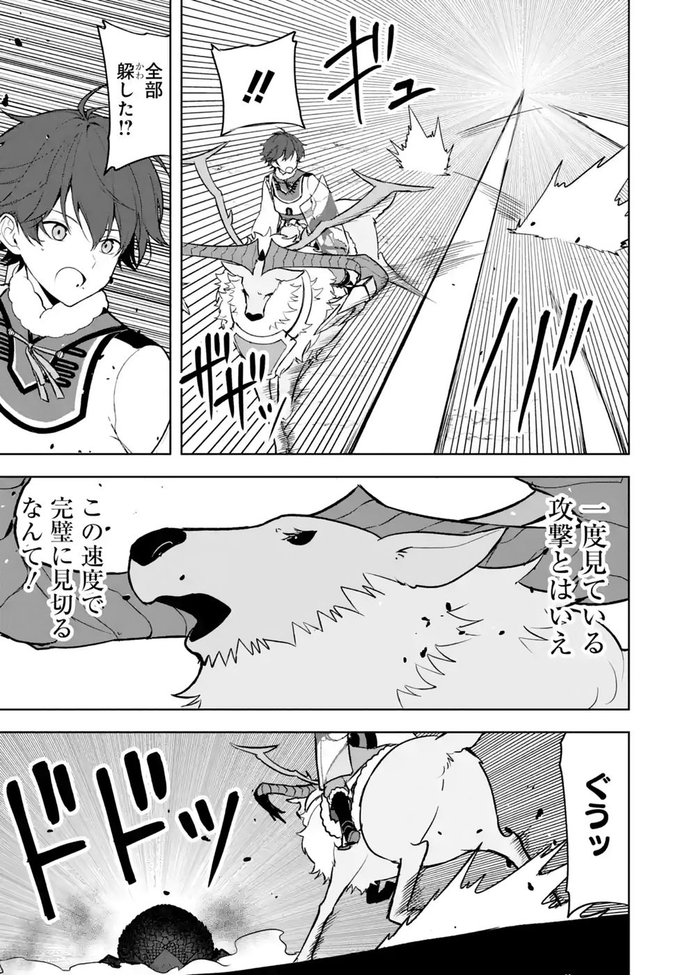 Tensei-saki wa Kita no Henkyoudeshitaga Seirei no Okage de Kekkou Kaitekidesu - Chapter 21 - Page 7