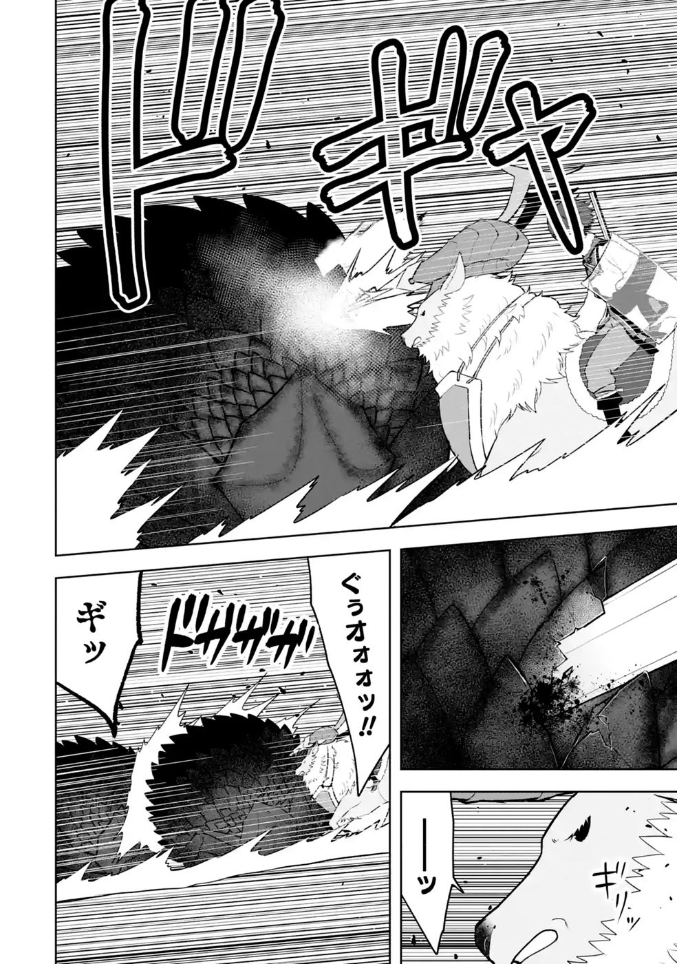 Tensei-saki wa Kita no Henkyoudeshitaga Seirei no Okage de Kekkou Kaitekidesu - Chapter 21 - Page 8