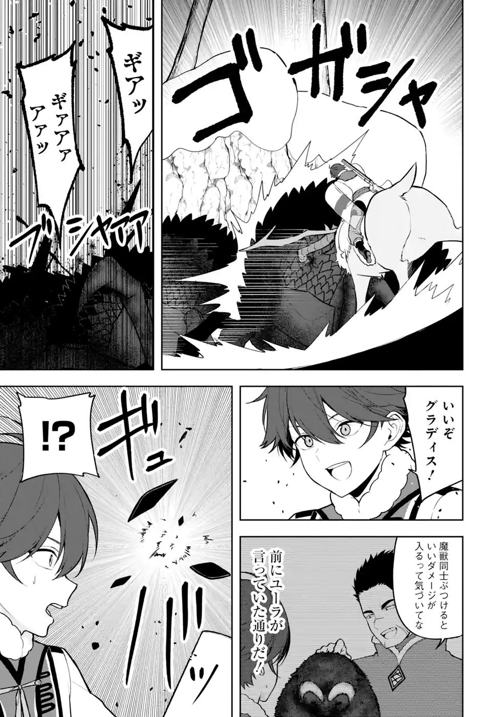 Tensei-saki wa Kita no Henkyoudeshitaga Seirei no Okage de Kekkou Kaitekidesu - Chapter 21 - Page 9