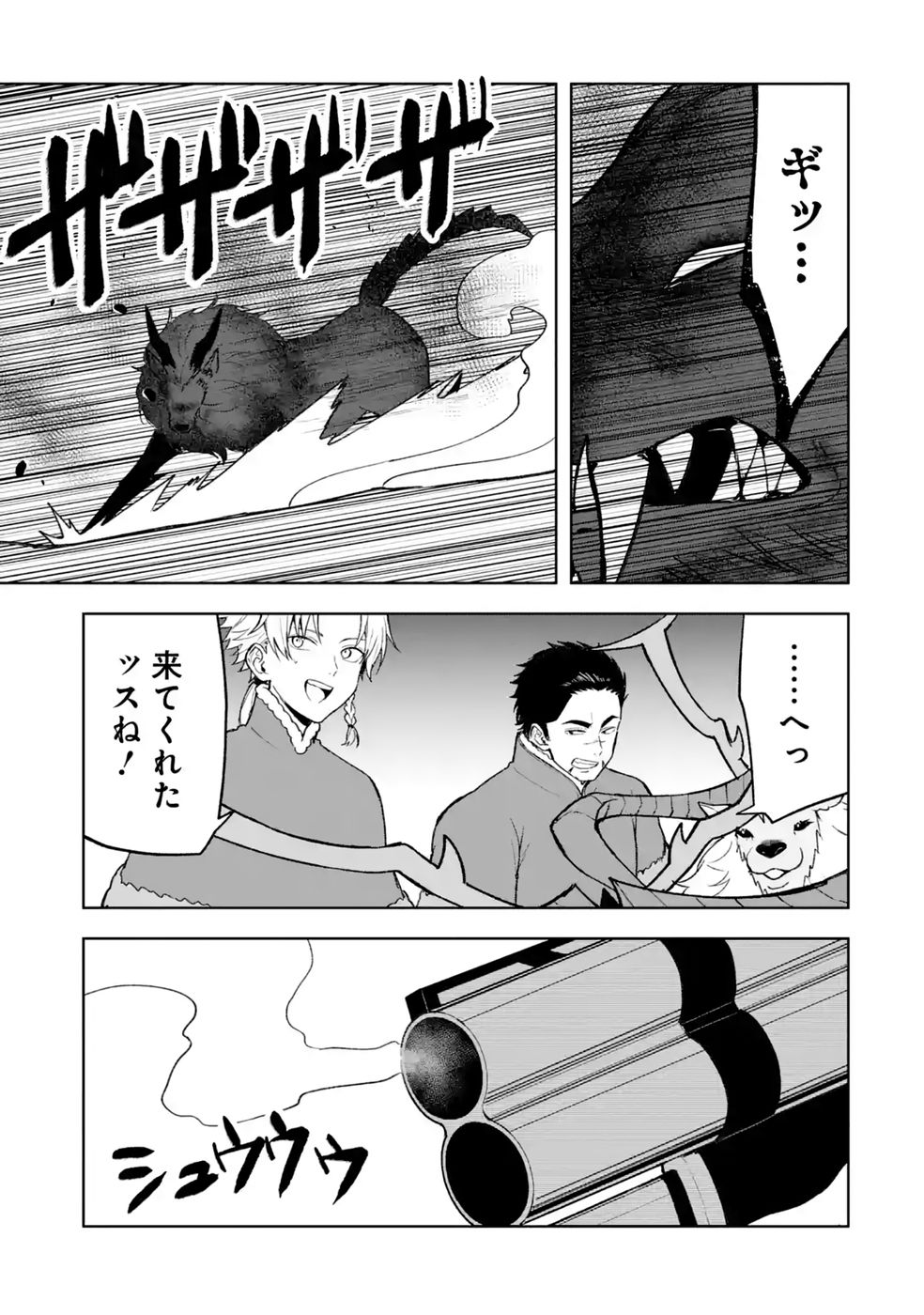 Tensei-saki wa Kita no Henkyoudeshitaga Seirei no Okage de Kekkou Kaitekidesu - Chapter 22 - Page 11