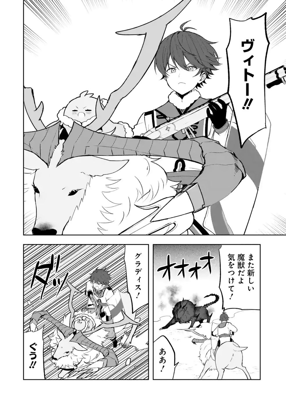 Tensei-saki wa Kita no Henkyoudeshitaga Seirei no Okage de Kekkou Kaitekidesu - Chapter 22 - Page 12