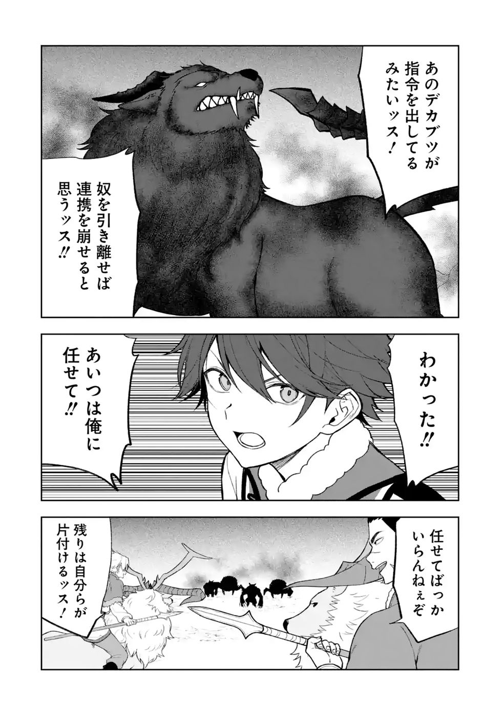 Tensei-saki wa Kita no Henkyoudeshitaga Seirei no Okage de Kekkou Kaitekidesu - Chapter 22 - Page 14