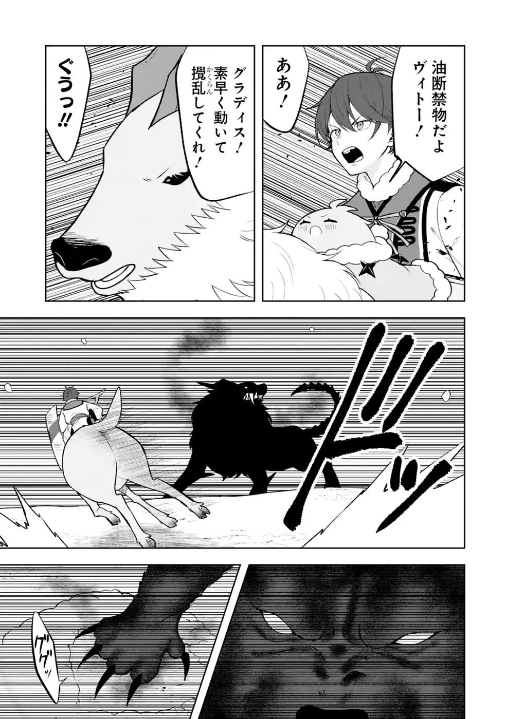 Tensei-saki wa Kita no Henkyoudeshitaga Seirei no Okage de Kekkou Kaitekidesu - Chapter 22 - Page 15
