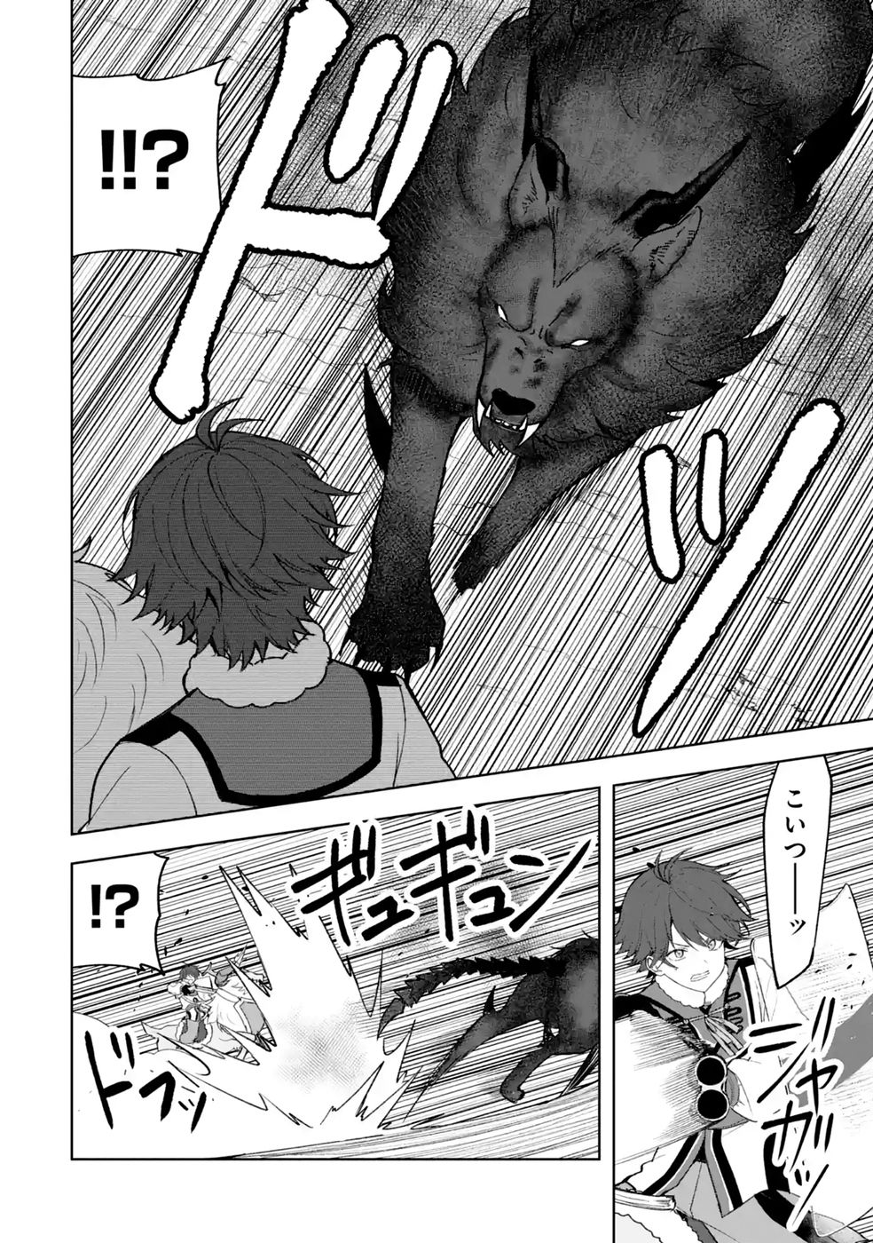 Tensei-saki wa Kita no Henkyoudeshitaga Seirei no Okage de Kekkou Kaitekidesu - Chapter 22 - Page 16