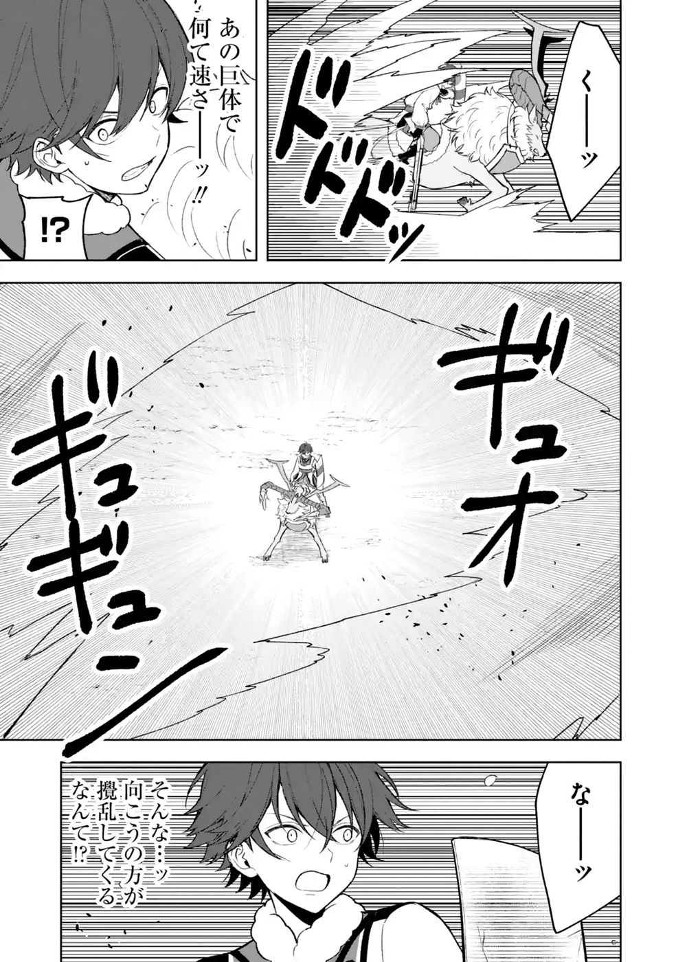Tensei-saki wa Kita no Henkyoudeshitaga Seirei no Okage de Kekkou Kaitekidesu - Chapter 22 - Page 17