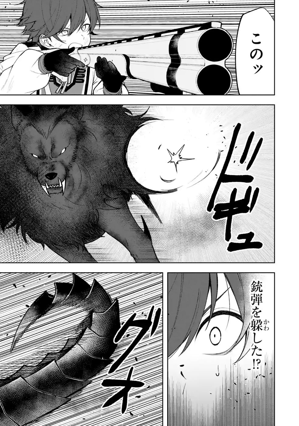 Tensei-saki wa Kita no Henkyoudeshitaga Seirei no Okage de Kekkou Kaitekidesu - Chapter 22 - Page 19