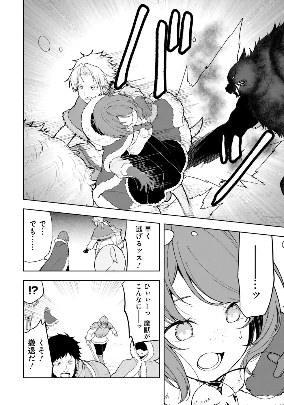Tensei-saki wa Kita no Henkyoudeshitaga Seirei no Okage de Kekkou Kaitekidesu - Chapter 22 - Page 2