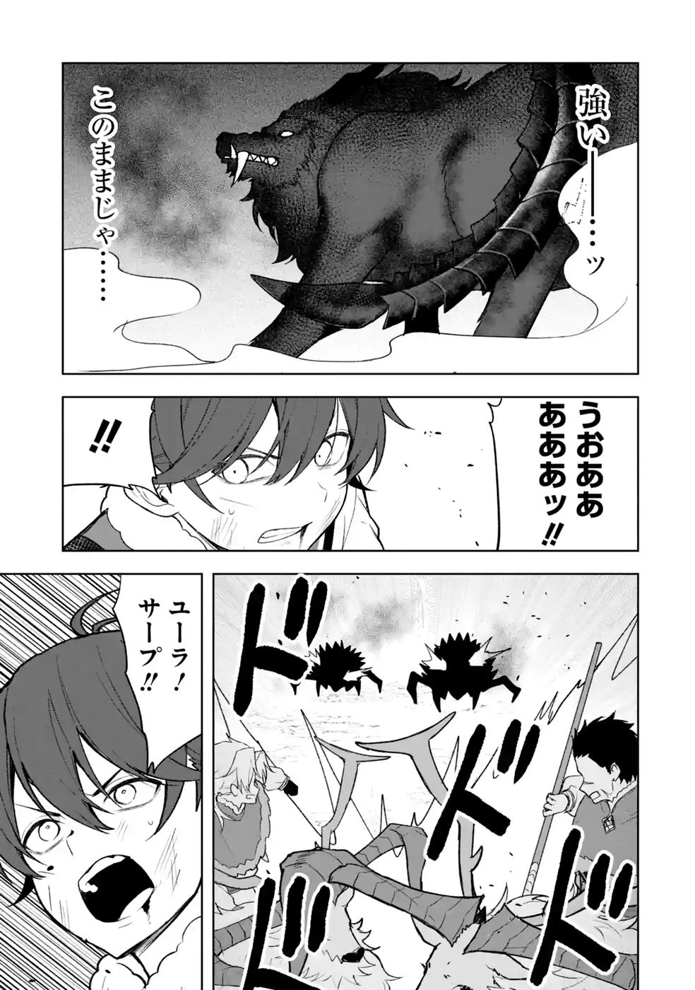 Tensei-saki wa Kita no Henkyoudeshitaga Seirei no Okage de Kekkou Kaitekidesu - Chapter 22 - Page 21