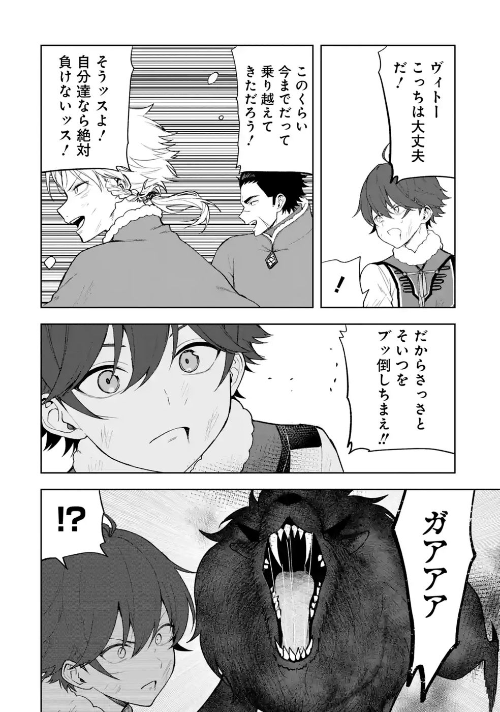 Tensei-saki wa Kita no Henkyoudeshitaga Seirei no Okage de Kekkou Kaitekidesu - Chapter 22 - Page 22