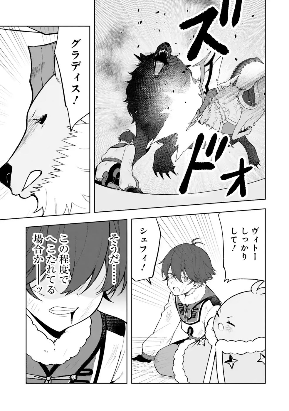 Tensei-saki wa Kita no Henkyoudeshitaga Seirei no Okage de Kekkou Kaitekidesu - Chapter 22 - Page 23