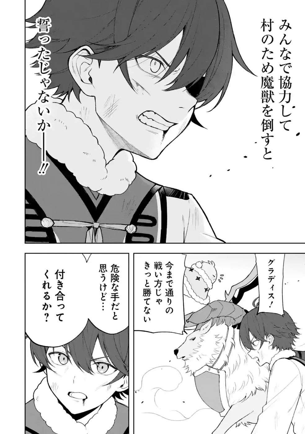 Tensei-saki wa Kita no Henkyoudeshitaga Seirei no Okage de Kekkou Kaitekidesu - Chapter 22 - Page 24