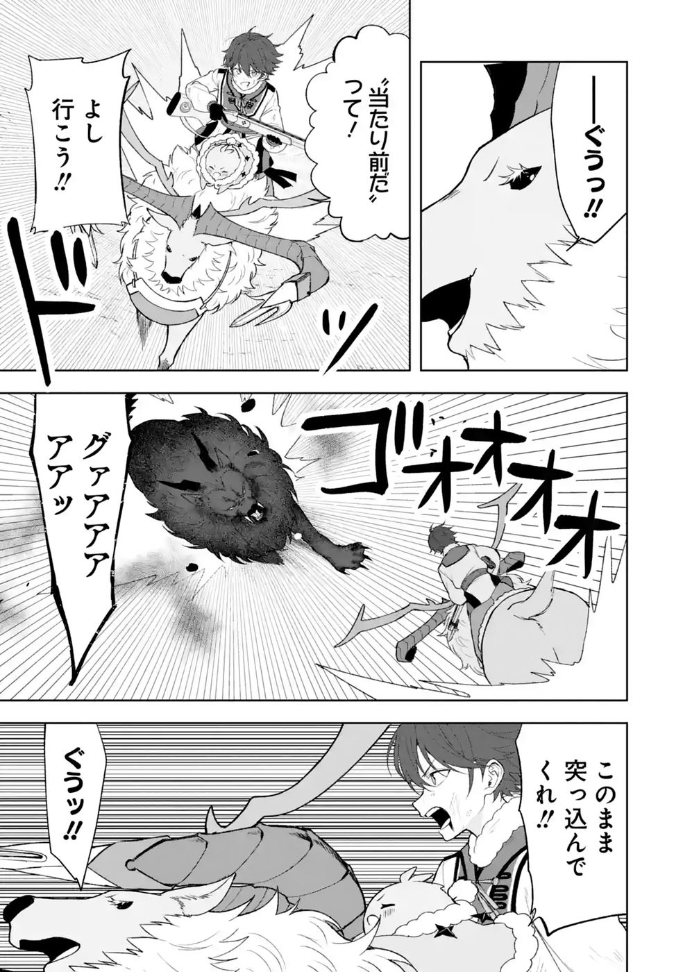 Tensei-saki wa Kita no Henkyoudeshitaga Seirei no Okage de Kekkou Kaitekidesu - Chapter 22 - Page 25