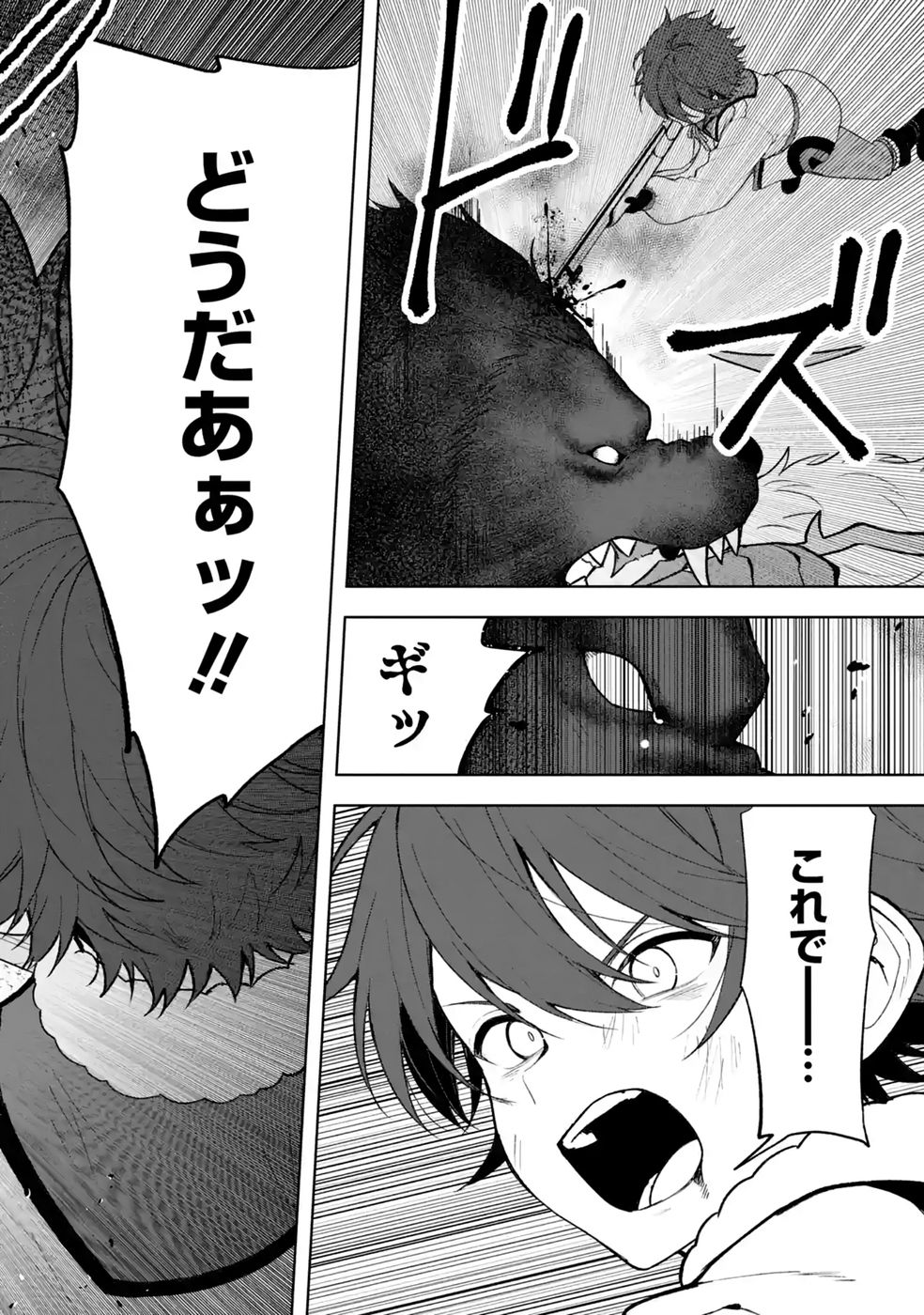 Tensei-saki wa Kita no Henkyoudeshitaga Seirei no Okage de Kekkou Kaitekidesu - Chapter 22 - Page 28