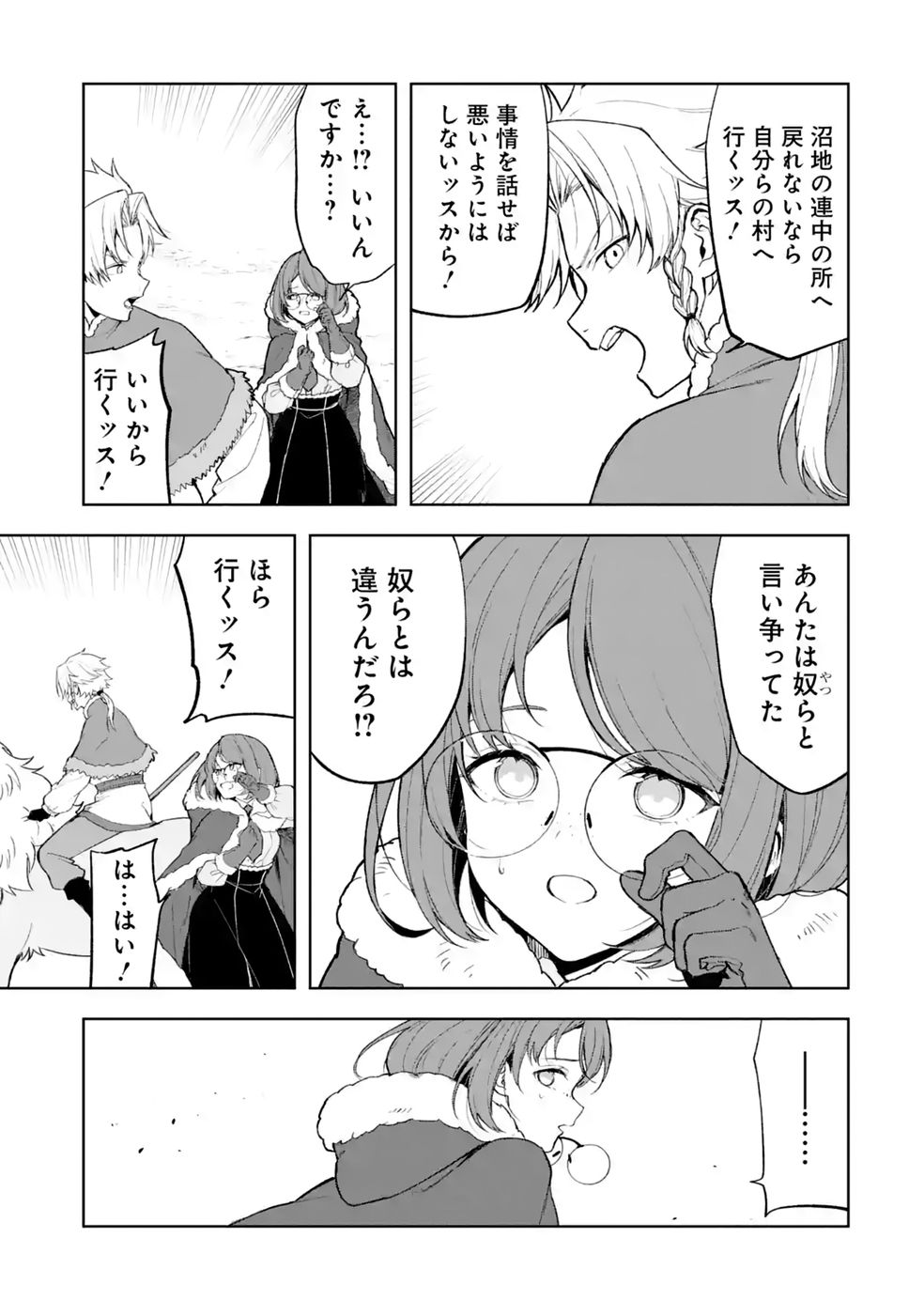 Tensei-saki wa Kita no Henkyoudeshitaga Seirei no Okage de Kekkou Kaitekidesu - Chapter 22 - Page 3