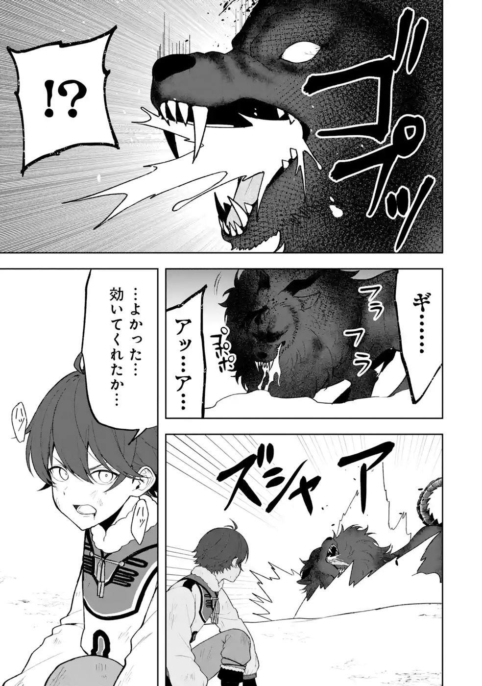 Tensei-saki wa Kita no Henkyoudeshitaga Seirei no Okage de Kekkou Kaitekidesu - Chapter 22 - Page 31