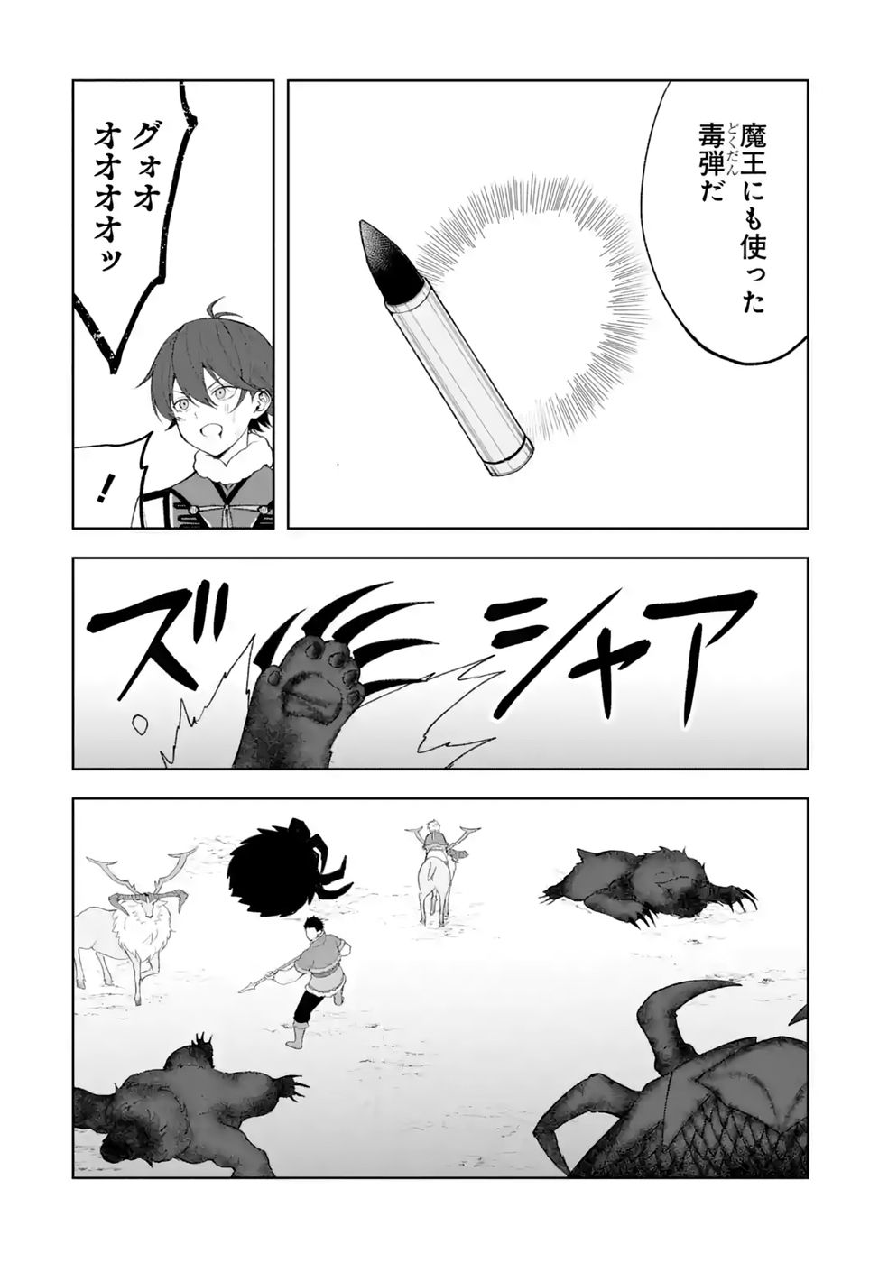 Tensei-saki wa Kita no Henkyoudeshitaga Seirei no Okage de Kekkou Kaitekidesu - Chapter 22 - Page 32