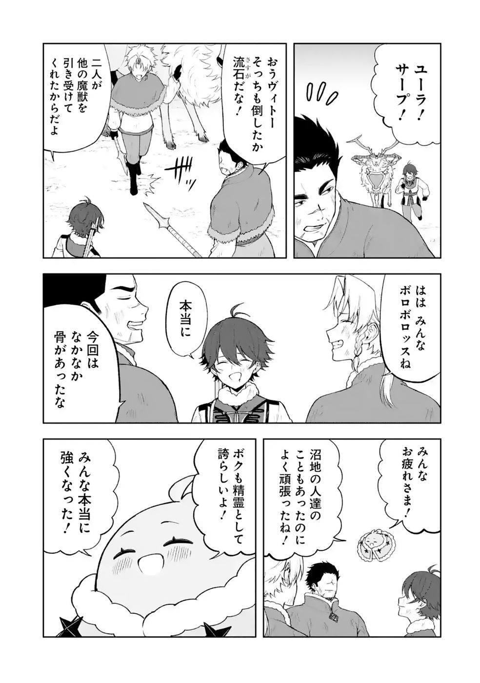 Tensei-saki wa Kita no Henkyoudeshitaga Seirei no Okage de Kekkou Kaitekidesu - Chapter 22 - Page 33