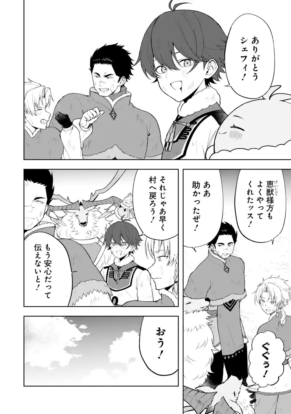 Tensei-saki wa Kita no Henkyoudeshitaga Seirei no Okage de Kekkou Kaitekidesu - Chapter 22 - Page 34