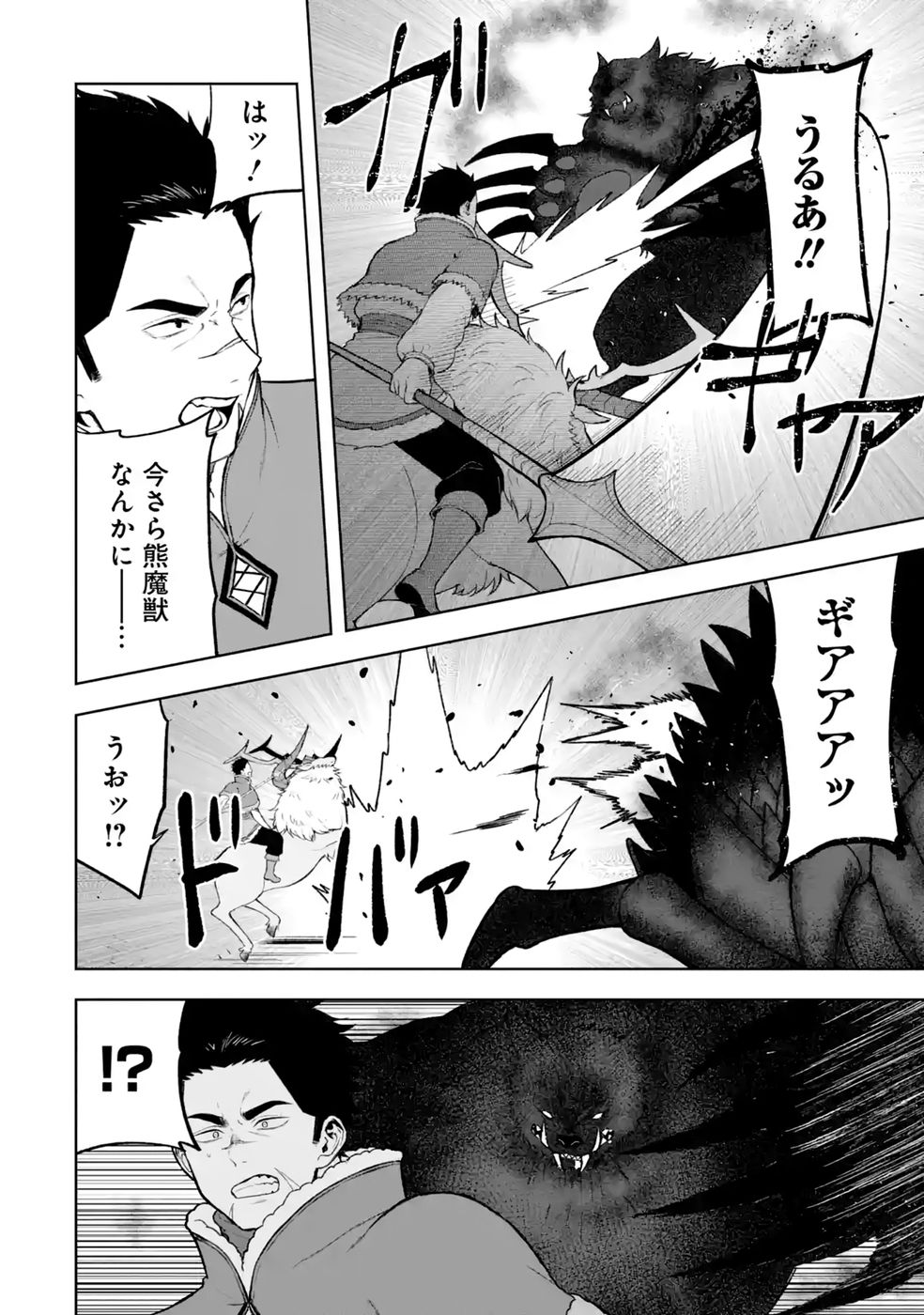 Tensei-saki wa Kita no Henkyoudeshitaga Seirei no Okage de Kekkou Kaitekidesu - Chapter 22 - Page 4