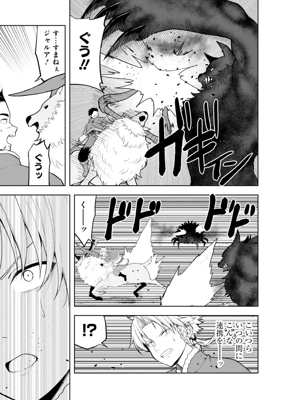 Tensei-saki wa Kita no Henkyoudeshitaga Seirei no Okage de Kekkou Kaitekidesu - Chapter 22 - Page 5