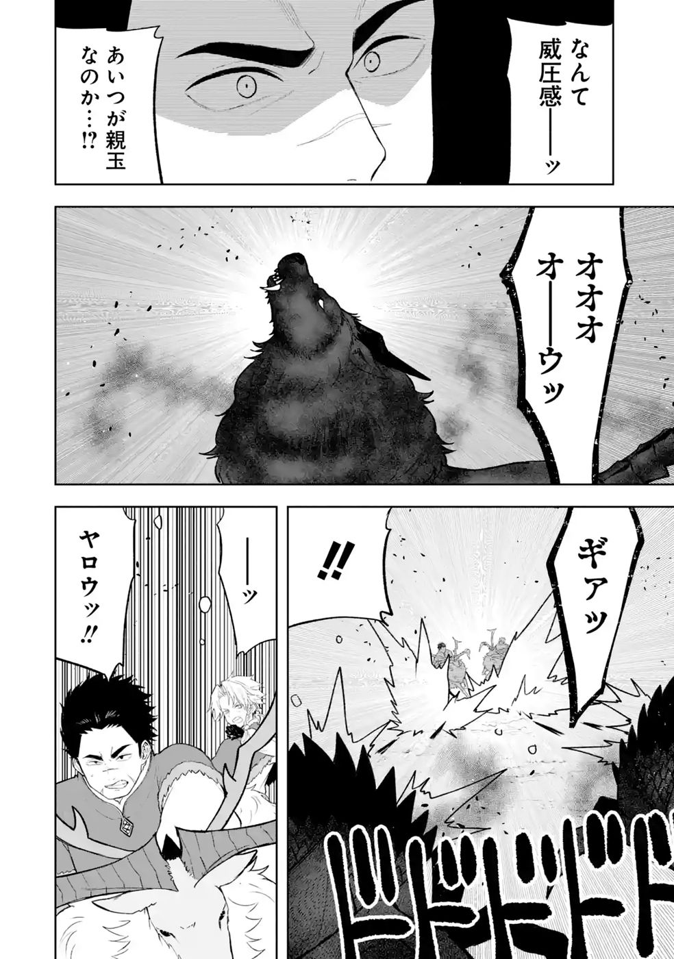Tensei-saki wa Kita no Henkyoudeshitaga Seirei no Okage de Kekkou Kaitekidesu - Chapter 22 - Page 8