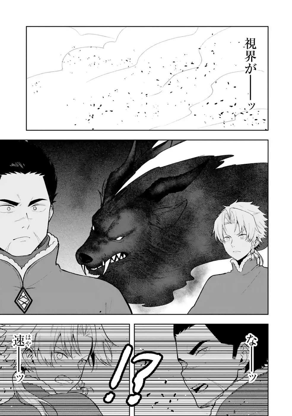 Tensei-saki wa Kita no Henkyoudeshitaga Seirei no Okage de Kekkou Kaitekidesu - Chapter 22 - Page 9