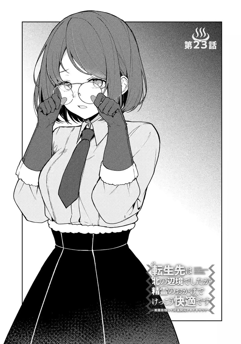 Tensei-saki wa Kita no Henkyoudeshitaga Seirei no Okage de Kekkou Kaitekidesu - Chapter 23 - Page 1