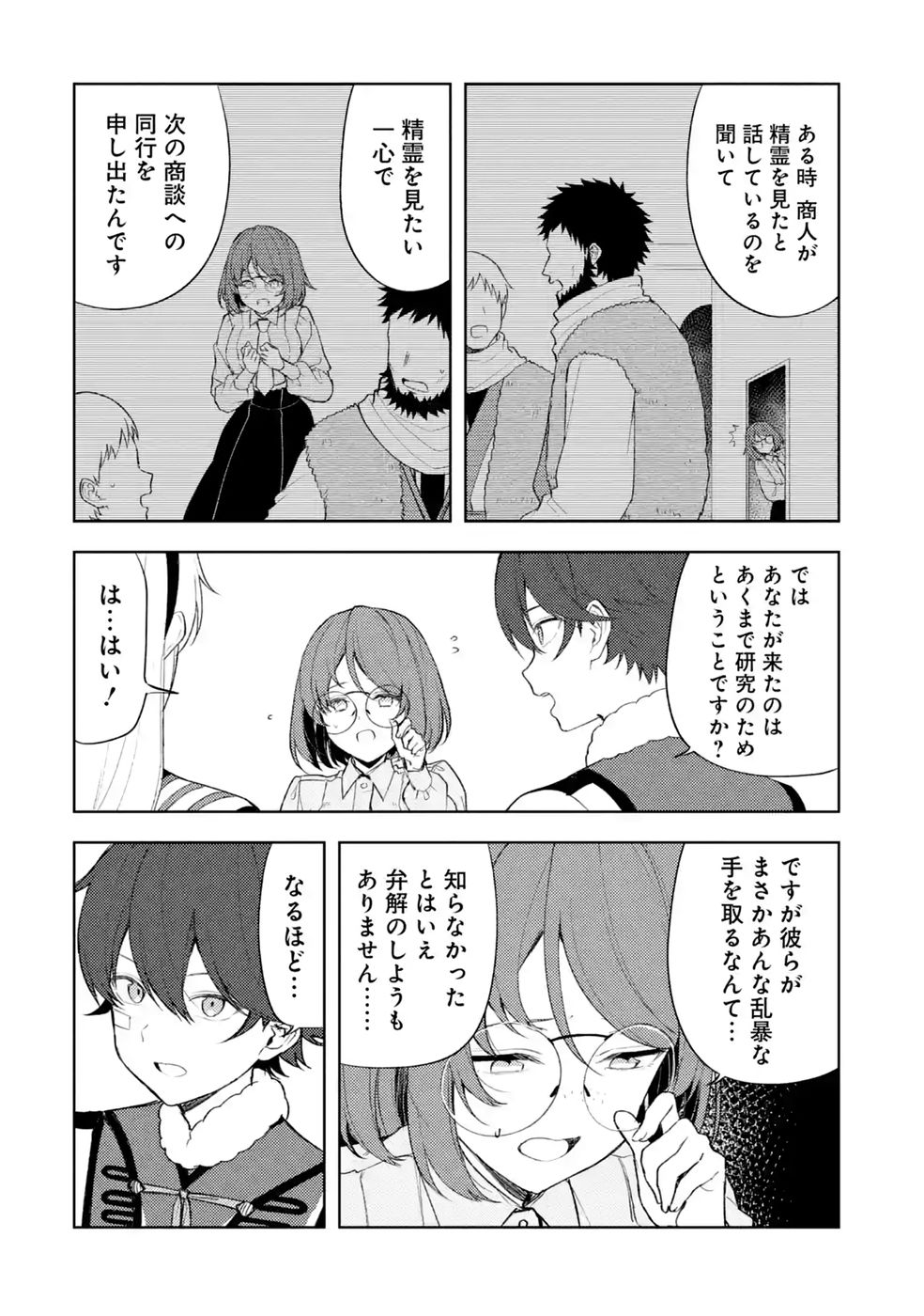 Tensei-saki wa Kita no Henkyoudeshitaga Seirei no Okage de Kekkou Kaitekidesu - Chapter 23 - Page 10