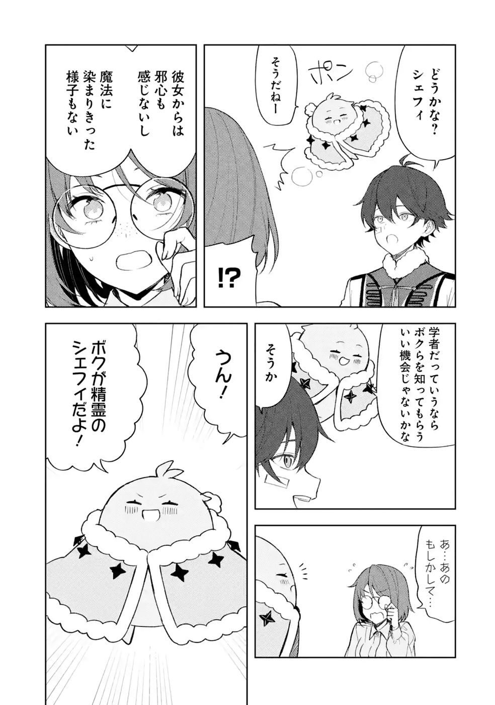 Tensei-saki wa Kita no Henkyoudeshitaga Seirei no Okage de Kekkou Kaitekidesu - Chapter 23 - Page 11