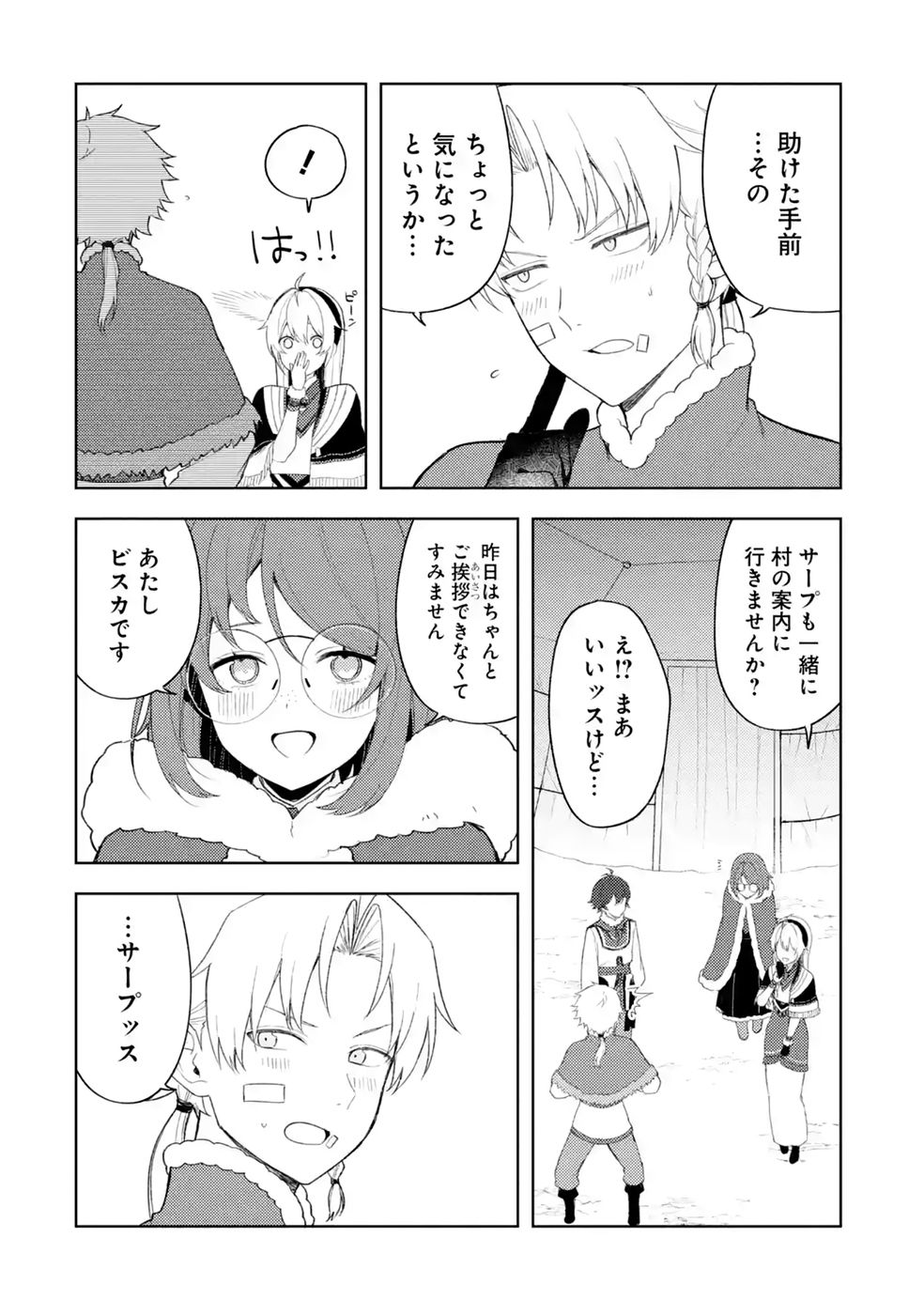 Tensei-saki wa Kita no Henkyoudeshitaga Seirei no Okage de Kekkou Kaitekidesu - Chapter 23 - Page 16