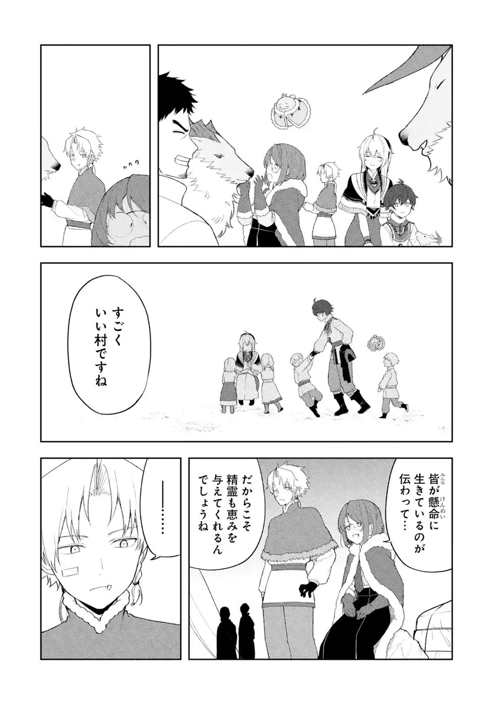 Tensei-saki wa Kita no Henkyoudeshitaga Seirei no Okage de Kekkou Kaitekidesu - Chapter 23 - Page 18