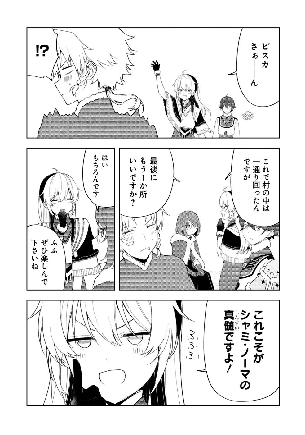 Tensei-saki wa Kita no Henkyoudeshitaga Seirei no Okage de Kekkou Kaitekidesu - Chapter 23 - Page 21
