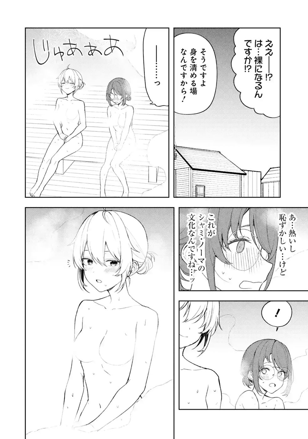 Tensei-saki wa Kita no Henkyoudeshitaga Seirei no Okage de Kekkou Kaitekidesu - Chapter 23 - Page 22
