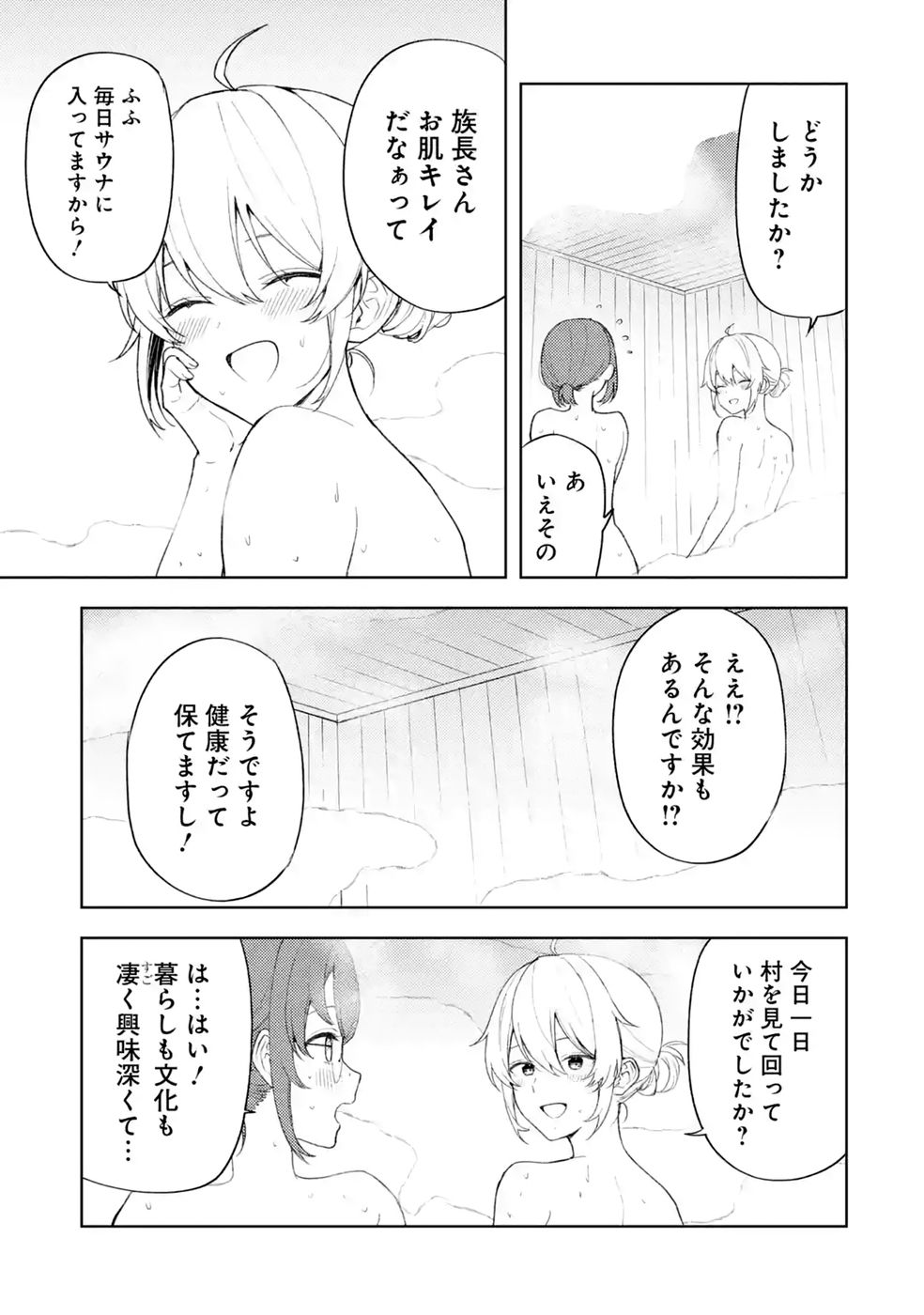 Tensei-saki wa Kita no Henkyoudeshitaga Seirei no Okage de Kekkou Kaitekidesu - Chapter 23 - Page 23