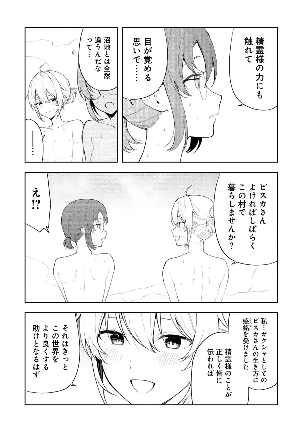 Tensei-saki wa Kita no Henkyoudeshitaga Seirei no Okage de Kekkou Kaitekidesu - Chapter 23 - Page 24
