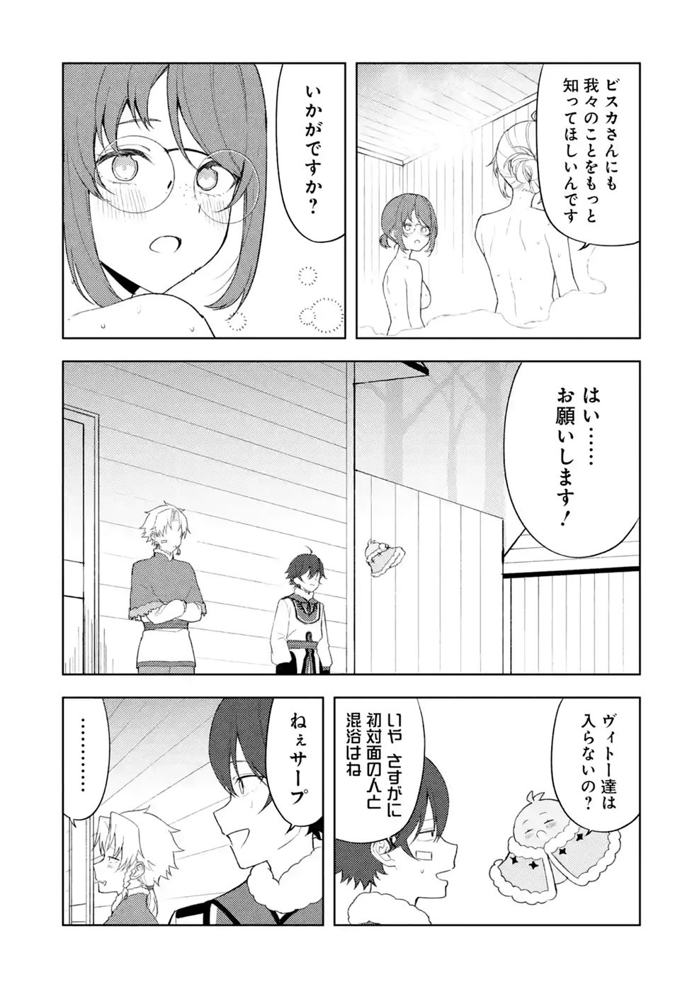 Tensei-saki wa Kita no Henkyoudeshitaga Seirei no Okage de Kekkou Kaitekidesu - Chapter 23 - Page 25