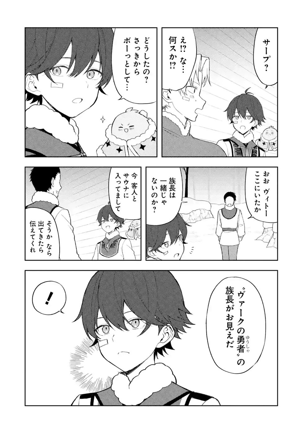 Tensei-saki wa Kita no Henkyoudeshitaga Seirei no Okage de Kekkou Kaitekidesu - Chapter 23 - Page 26