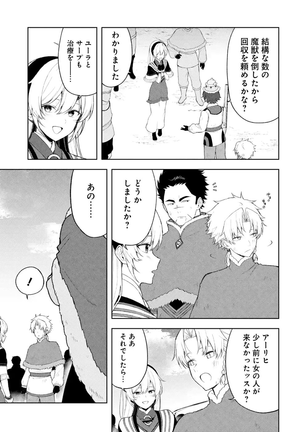 Tensei-saki wa Kita no Henkyoudeshitaga Seirei no Okage de Kekkou Kaitekidesu - Chapter 23 - Page 3